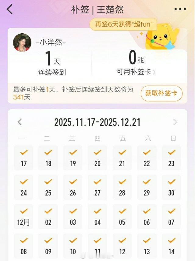 我恨，又要我续一个月会员，啊啊啊啊疯了 