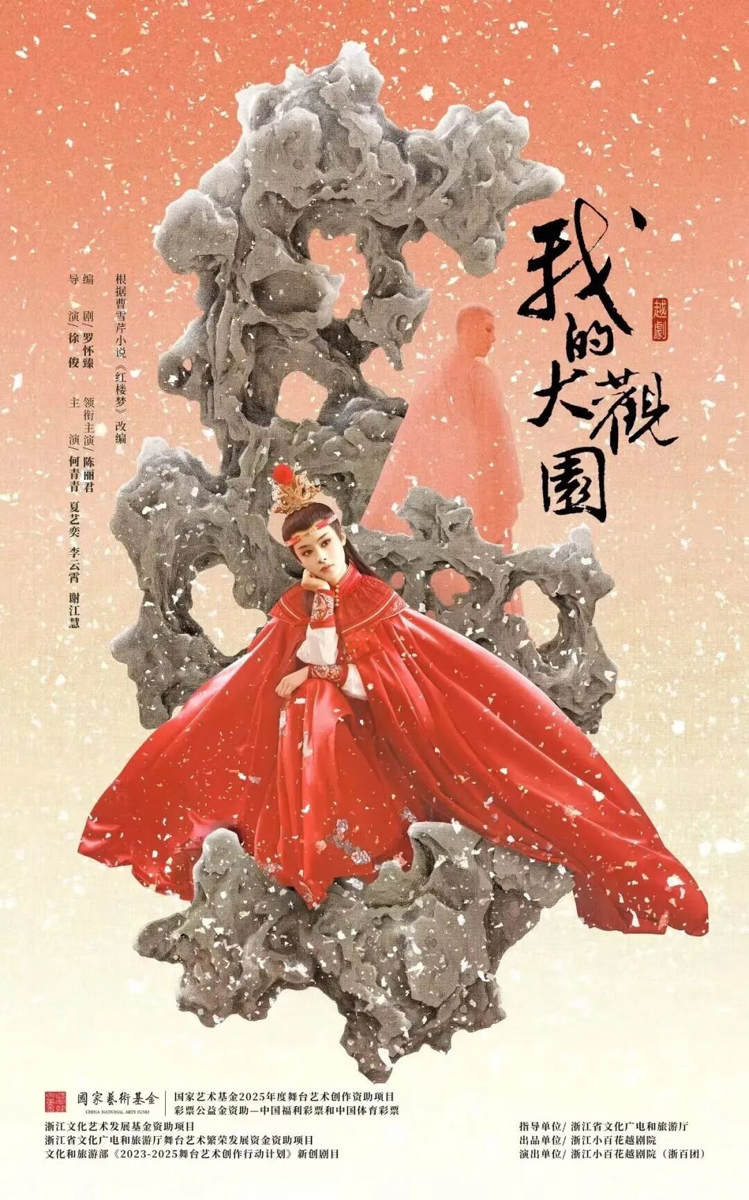 【国庆节和陈丽君相约大观园】陈丽君大观园国庆节连演5场 有没有人和小鱼妹儿一样，
