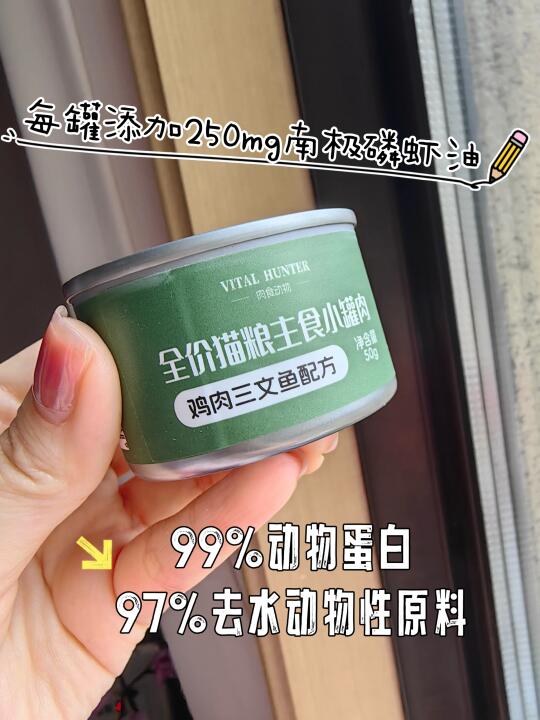 🌟Vital Hunter肉食动物小罐鱼开罐记