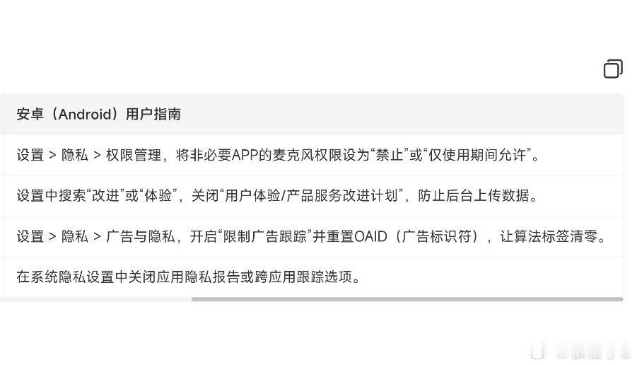 如何防止手机被大数据监听要完全避开大数据，其实不太现实，但至少能少留点痕迹，让他