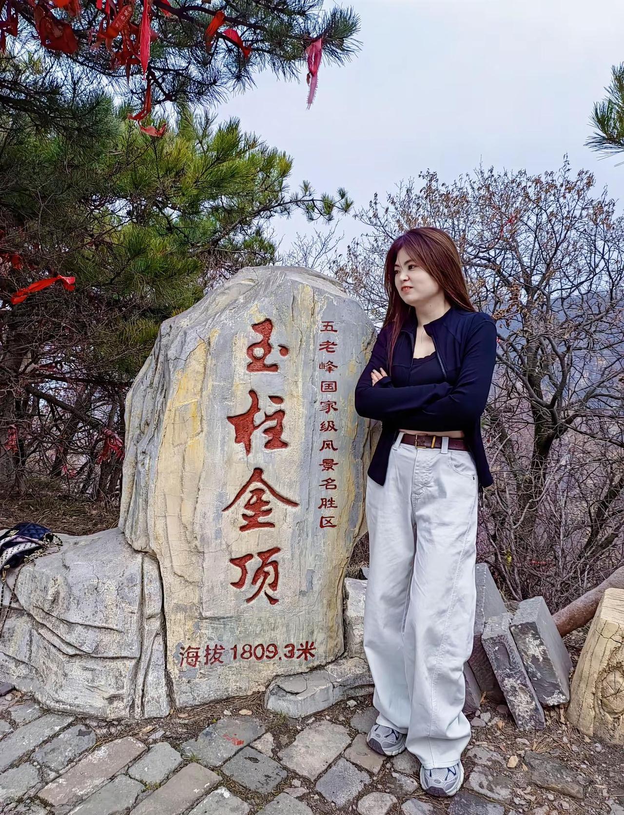 平安和健康，才是顶级的富贵局，别嫌日子沉闷，那不是平庸，是岁月静好。"登顶成功 