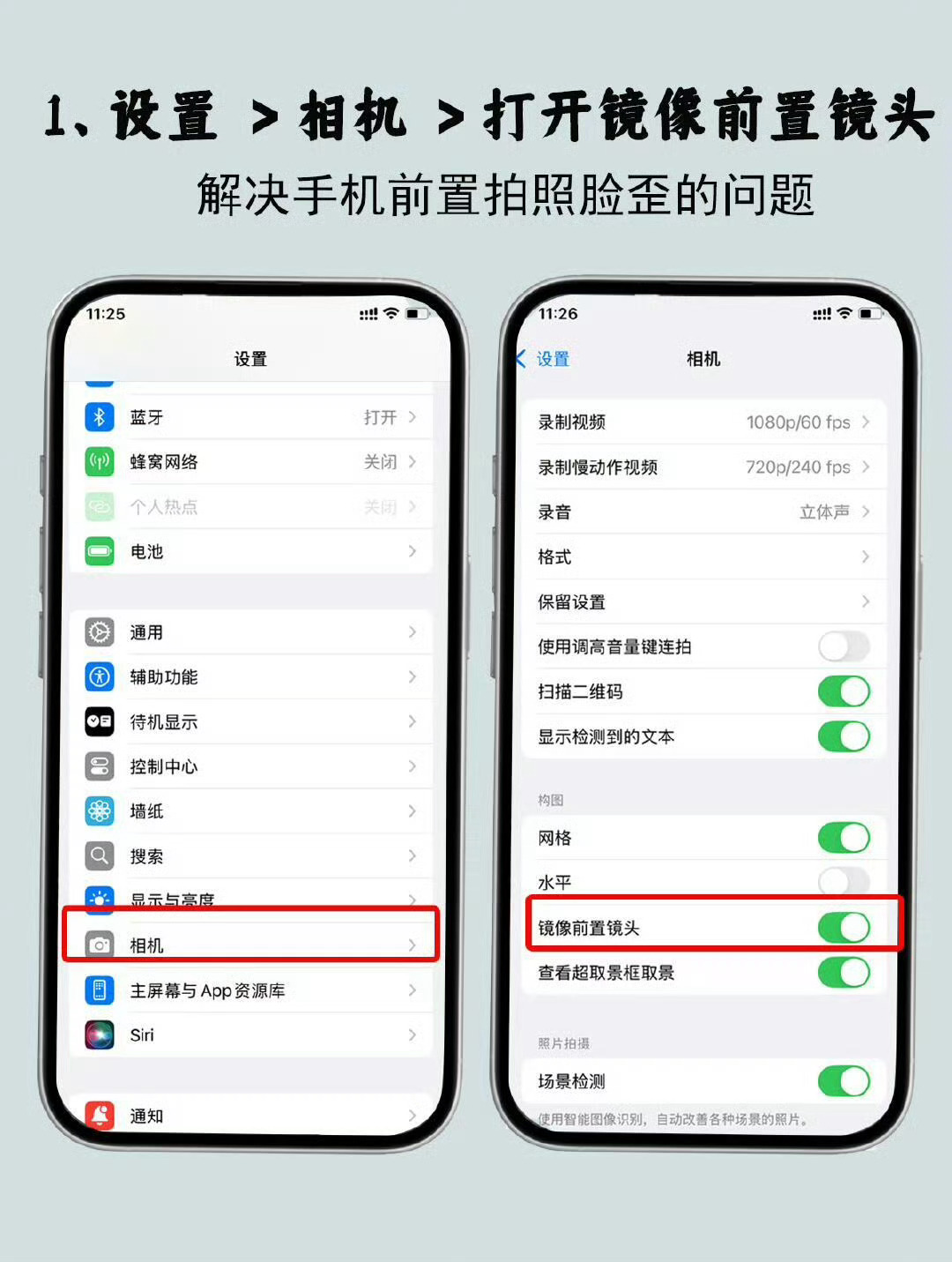 还在为iPhone原相机拍脸歪而emo？一招教你原地封神！iPhoneiPhon