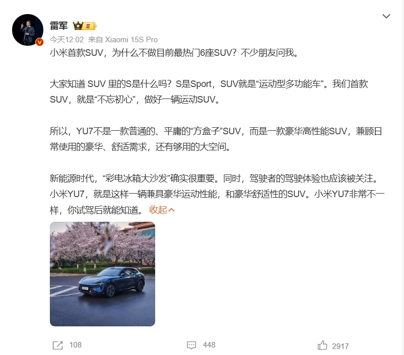 就在刚刚， 雷军谈为何小米YU7不做六座版 [举手][举手][举手]我觉得如今S