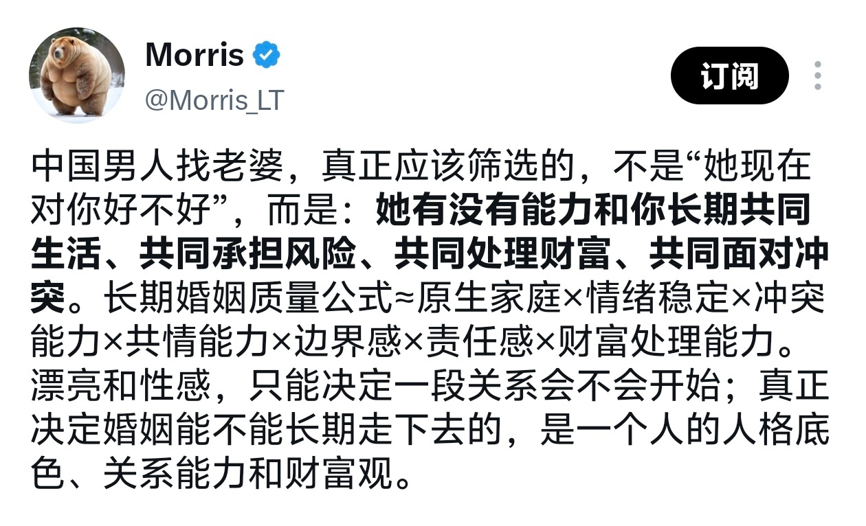 长期婚姻质量公式≈原生家庭×情绪稳定×冲突能力×共情能力×边界感×责任感×财富处