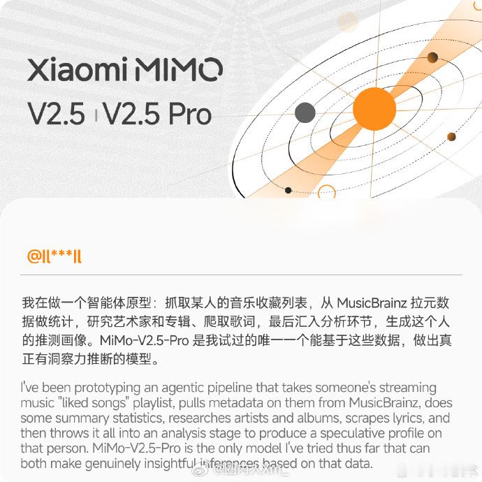 端侧 AI、消费级硬件融合、车机 AI赛道，小米 MiMo 是实打实第一梯队核心