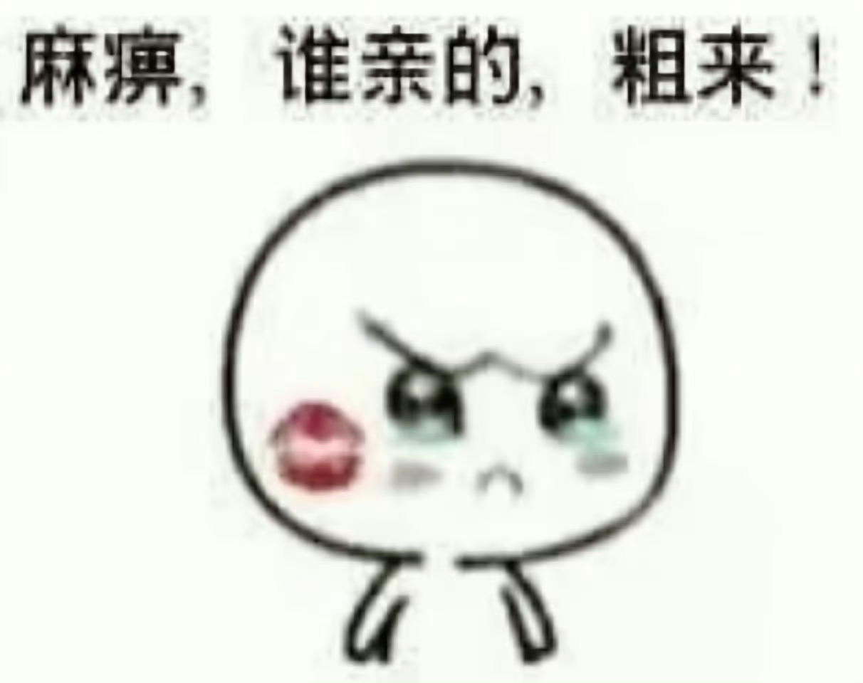 路过dd 好吗家人们