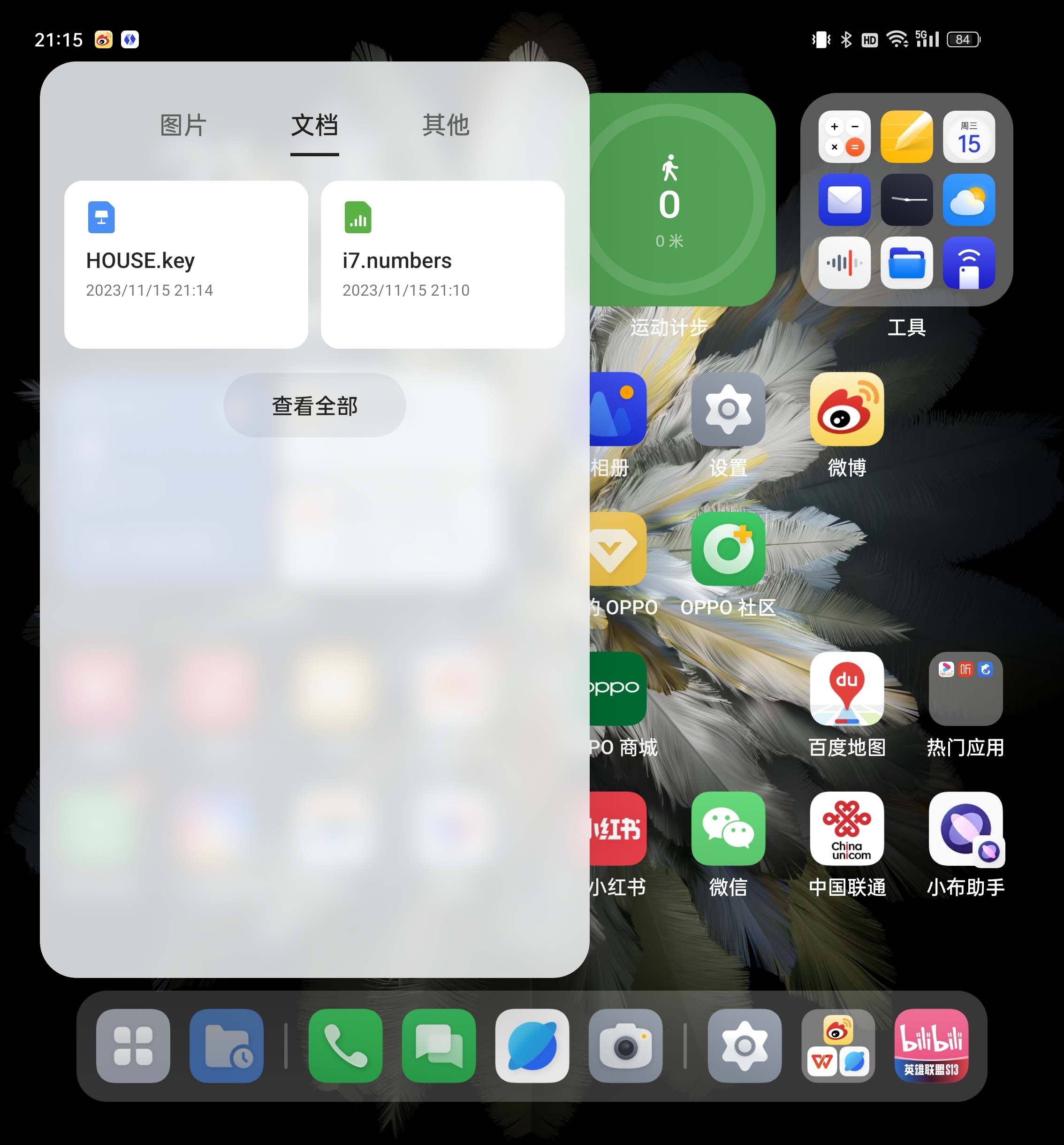 之前在Mac或iPhone上做完Keynote，总是要顺手导一份pdf来发给安卓