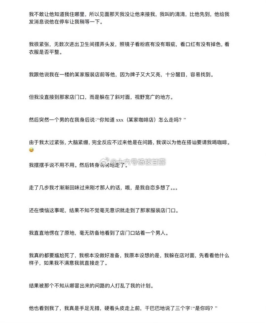 之前发过，新粉新看，老粉再看。[喵喵] ​​​