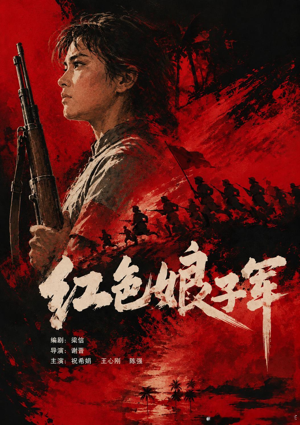 让AI设计的电影海报。这次只是把内容简介复制粘贴过去，让AI自己发挥，没有提更多