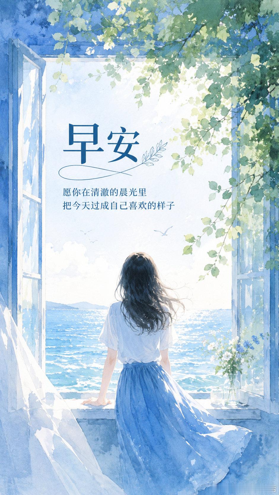 早！ 早安