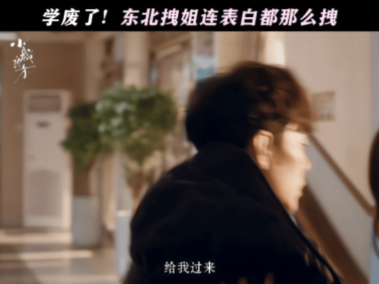 小城良方姜妍霸气墙咚肖战 艾辰打听完刘铮亮单身，转头一句“我相中他了”，再直接把