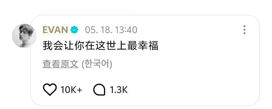 因为有你，我是最幸福的人了 