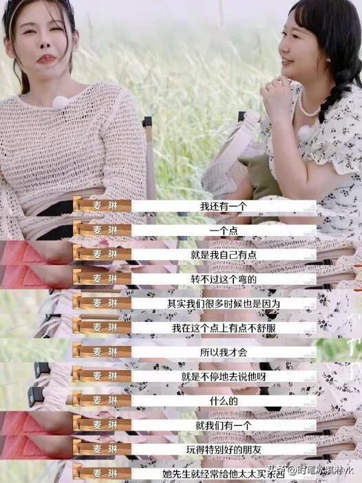 看完了张泉灵和麦琳的聊天，张老师真的是工伤了，这钱赚得也不容易[大笑]

张老师