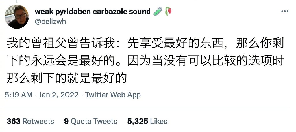 关于是先享受最好的还是留到最后，我突然有了新的认识 ​​​