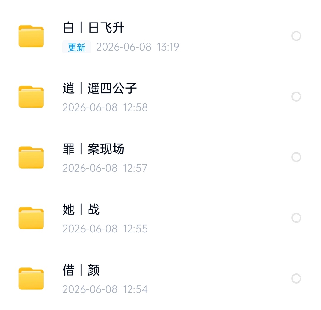 短 