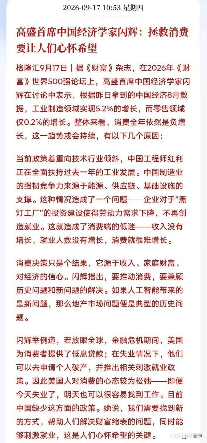 消费不是那么好拉升的。
几个事都挤到一块了。
yq期间出了大量收缩性政策，人为制
