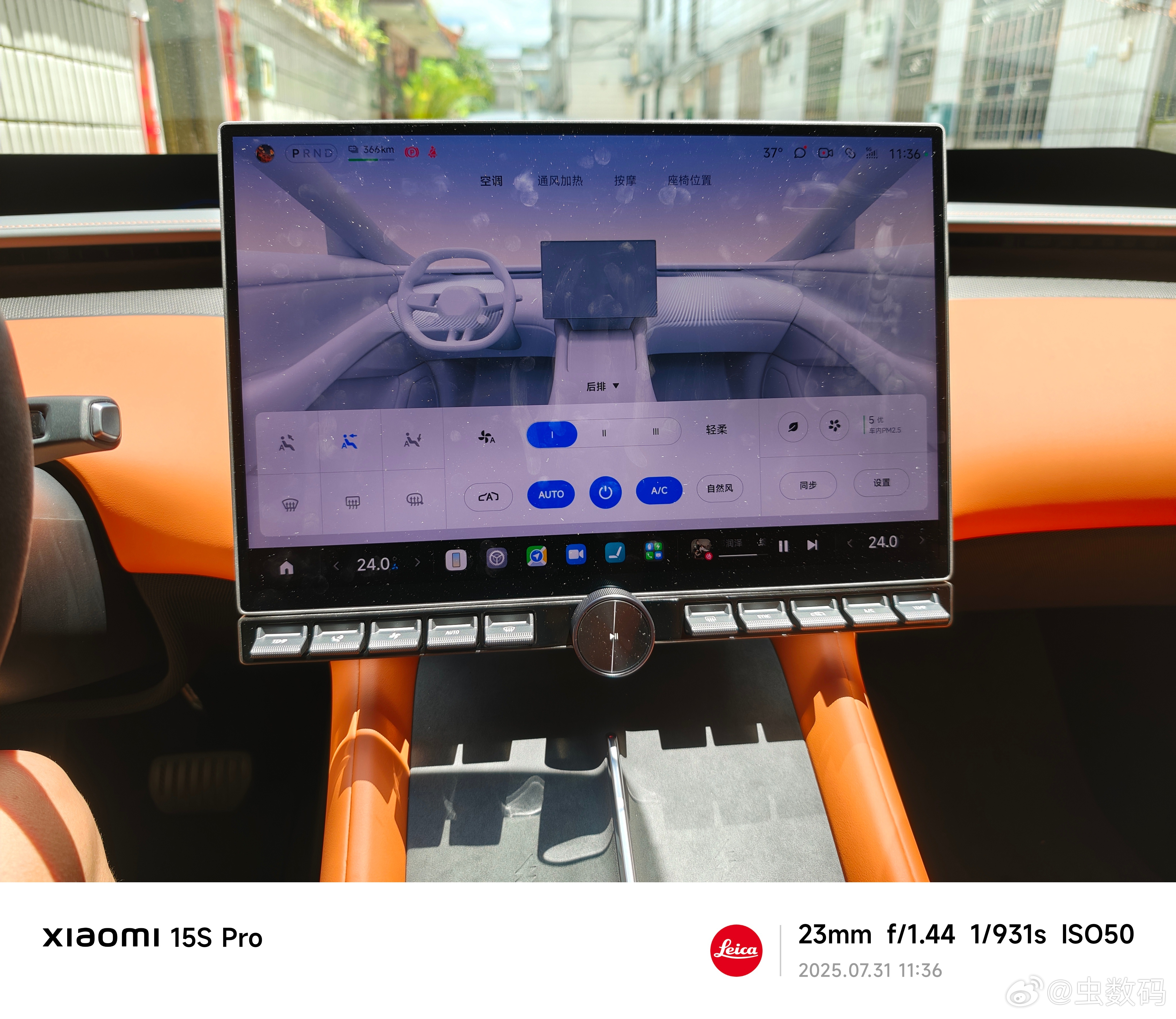 小米YU7空调的AUTO模式建议再增加一档风量低一点的。目前，最低档“轻柔”的风