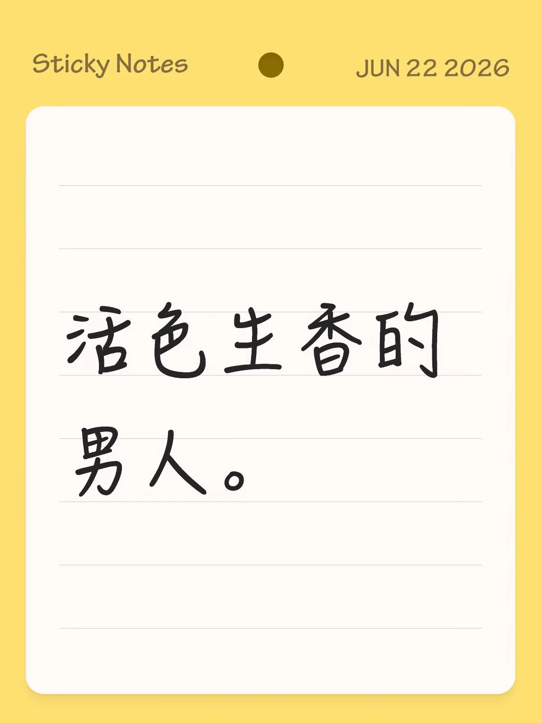 看看推给谁。