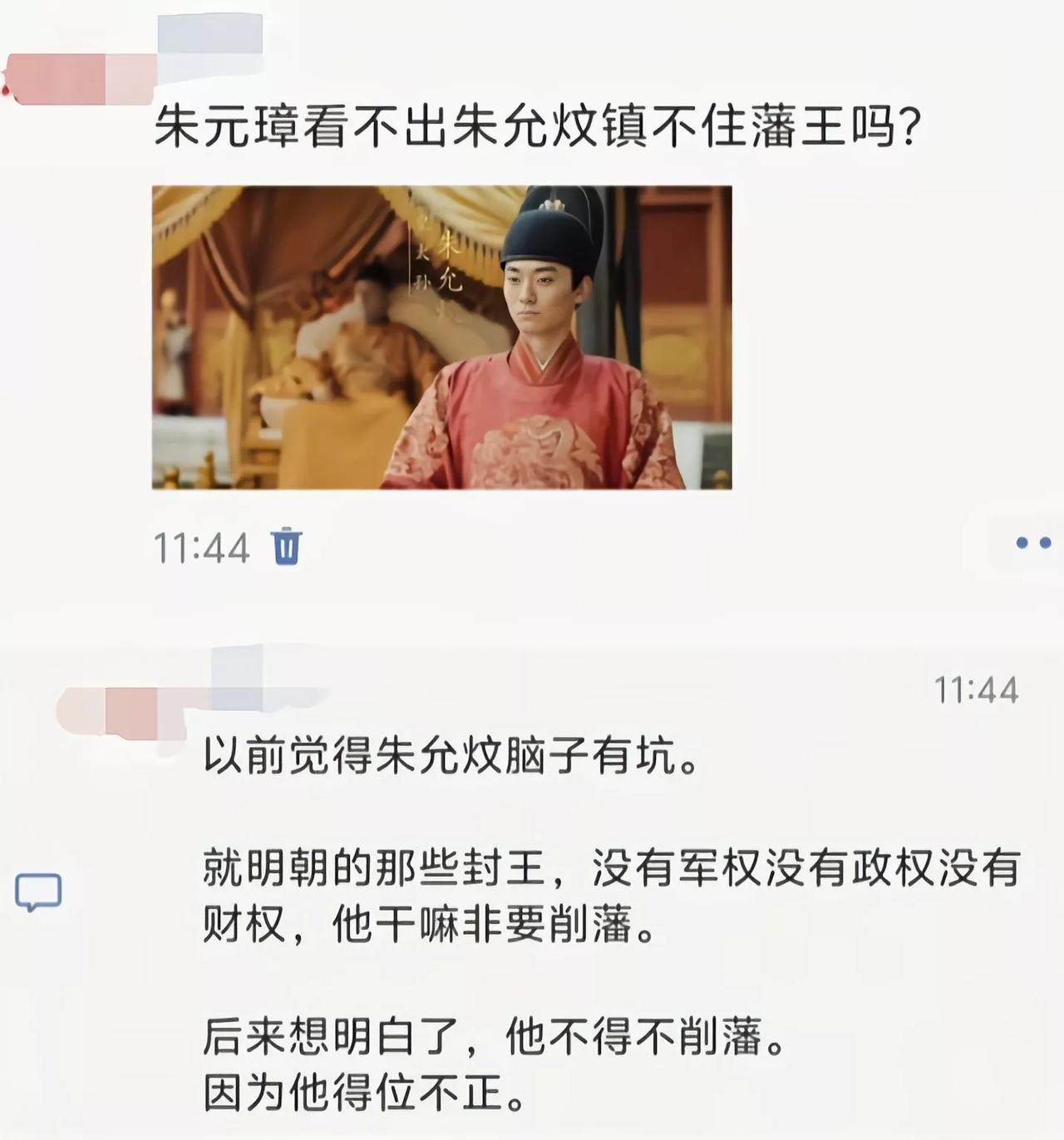 严格来讲朱允炆还真不是嫡子，她母亲是侧妃的时候生下他的，他只是庶出[灵光一闪]