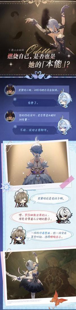 原神原神至冬夏日游趣狂欢季此刻游我主宰奥黛塔的故事好有重量，继承着女士的影子，明