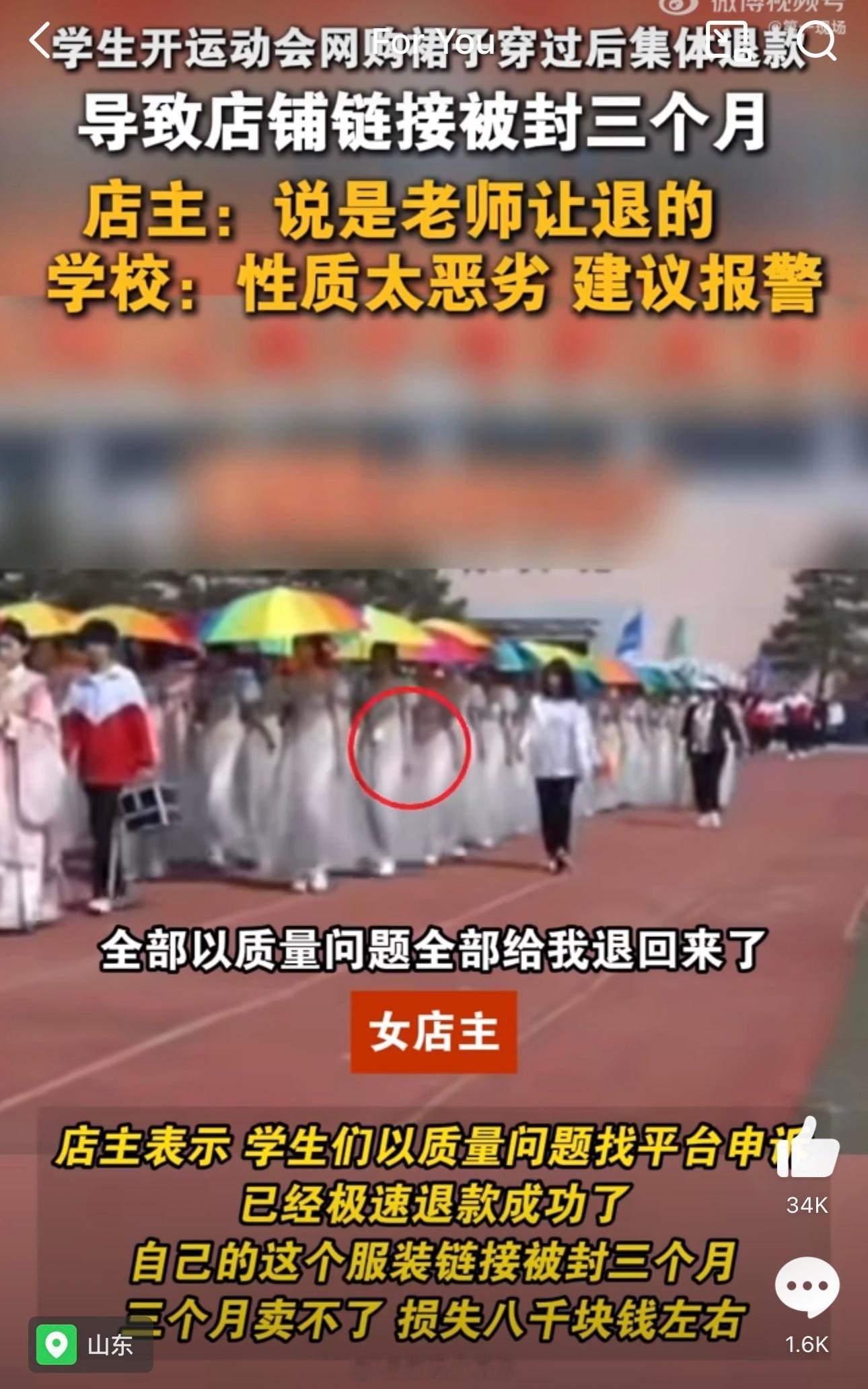 校方回应学生组团狂退60多件裙子 真的相当恶劣，老师强制买怂恿退，校方真的要严肃