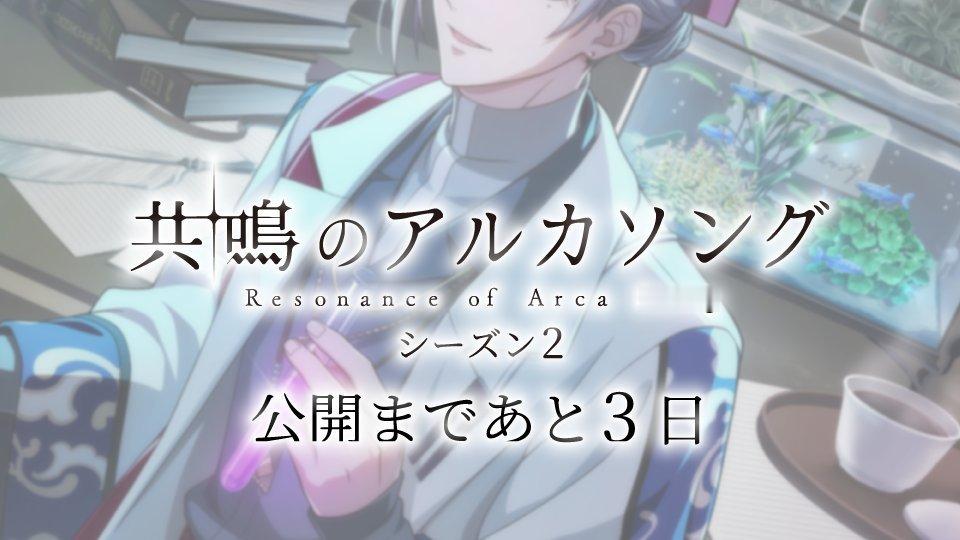 idolish7idolish7偶像星愿爱娜娜 【游戏情报】距离8月7日『共鸣的