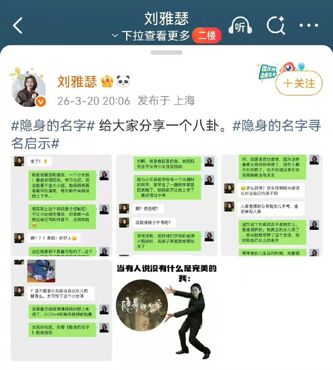 刘雅瑟聊天记录刘雅瑟曝自己的聊天记录玩儿梗还是本人会！刘雅瑟爆料自己的聊天记录，