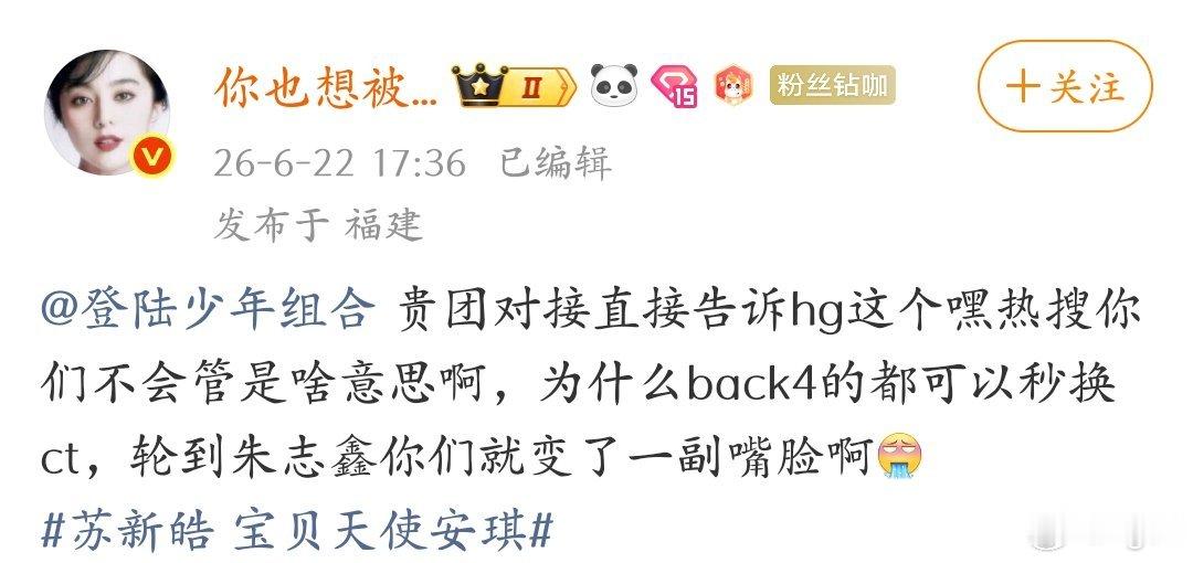 原来贵司的对接居然是活着的吗？为什么不跟苏新皓粉丝对接？因为苏新皓是贫民吗 