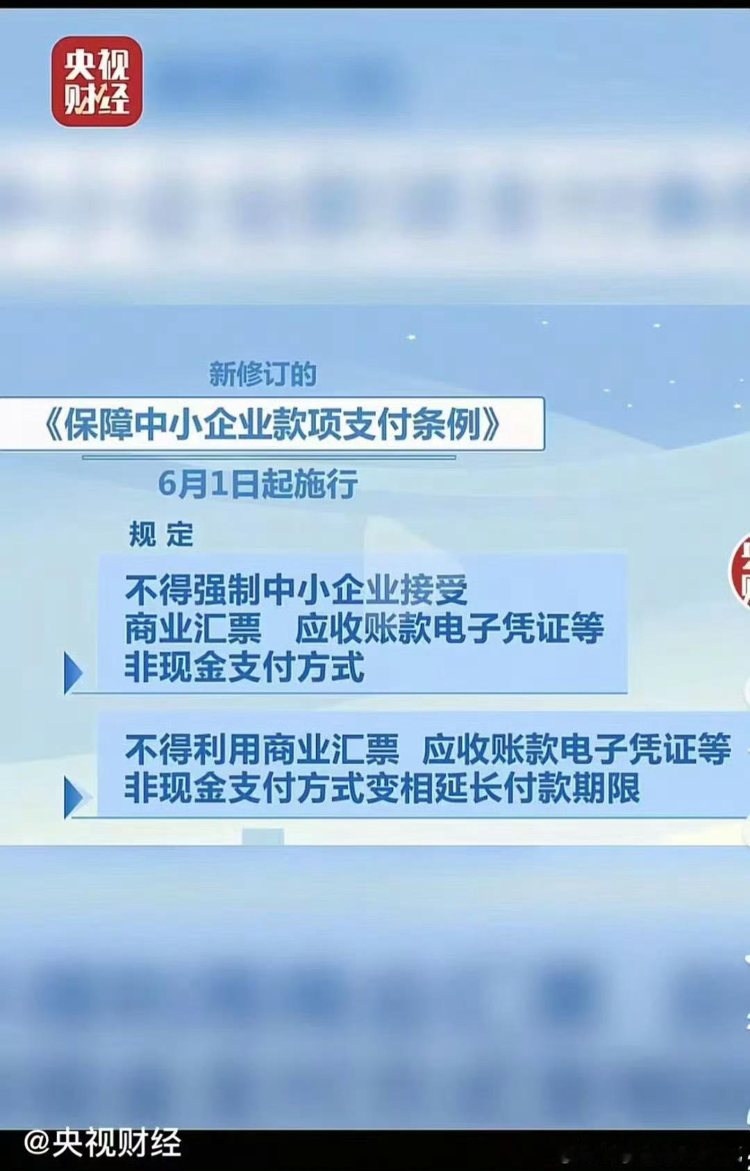 但愿这个新规能让汽车供应链活得好一点吧...[摊手] ​​​