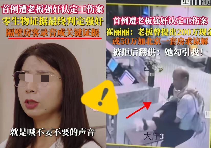 扒到崔丽丽胜诉的关键内幕，
真的颠覆认知！
她赢官司根本不是靠“有录音”，而是这