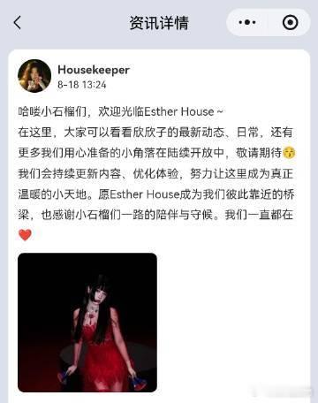 虞书欣为粉丝搭建小程序这是只属于虞书欣与小石榴的线上小家，这里会更新日常、花絮，