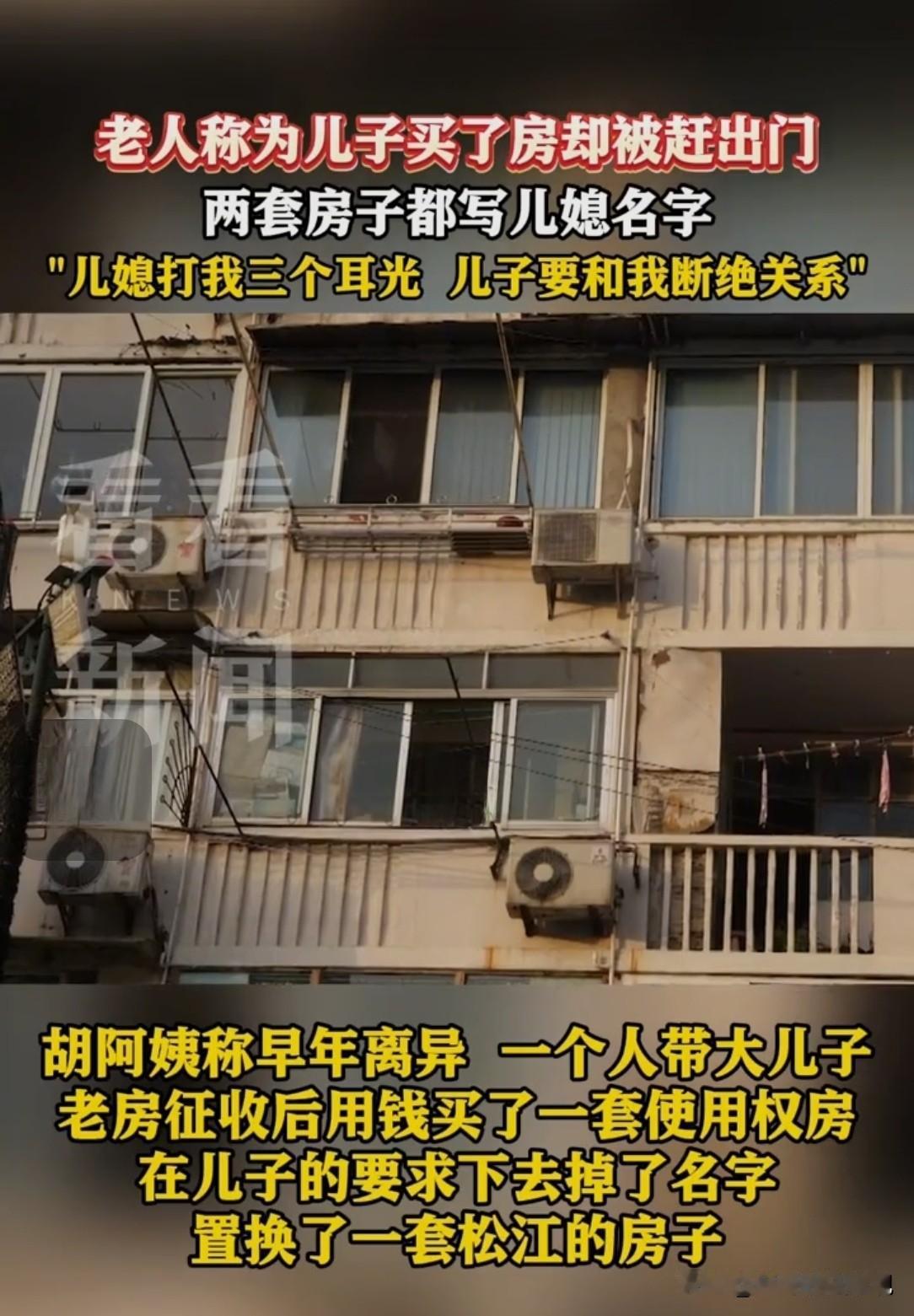 养了个白眼狼！上海，女子离婚后，独力抚养儿子长大成人、结婚生子，又拿出积蓄为儿子