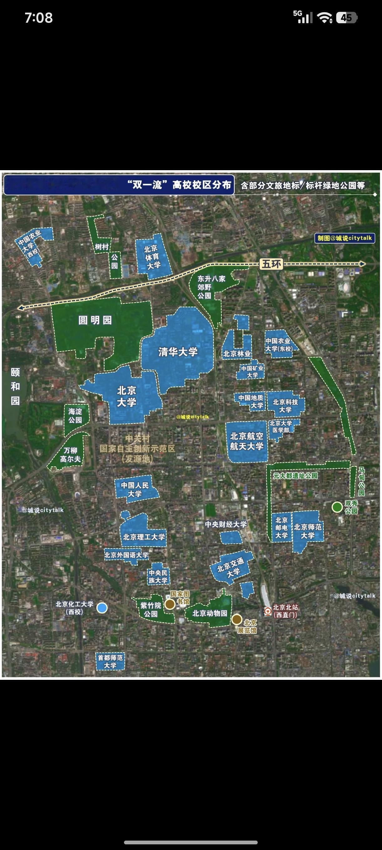 北京有不少非综合性大学，专业虽少但在各自领域顶尖。像首都医科大学，虽不是综合性名