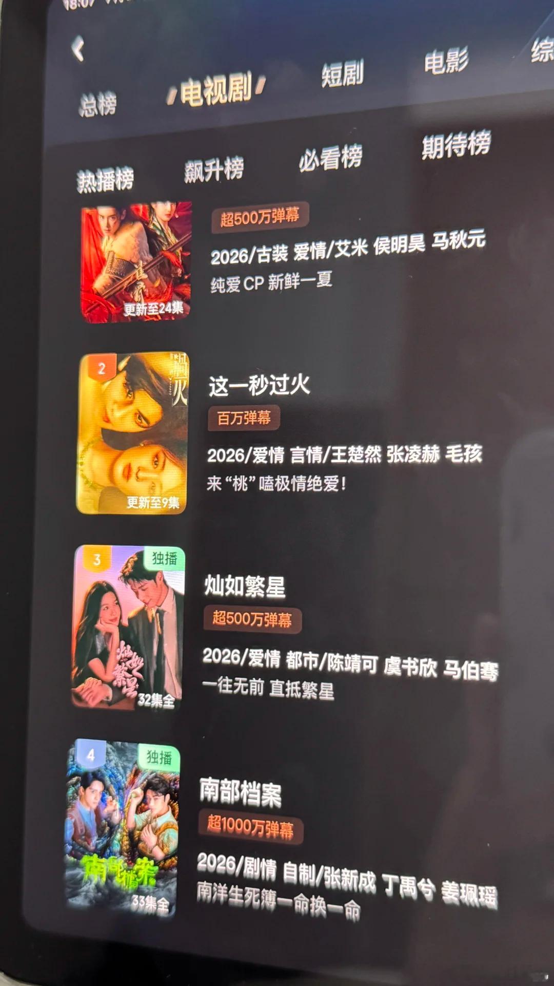 他们4个，我先看谁