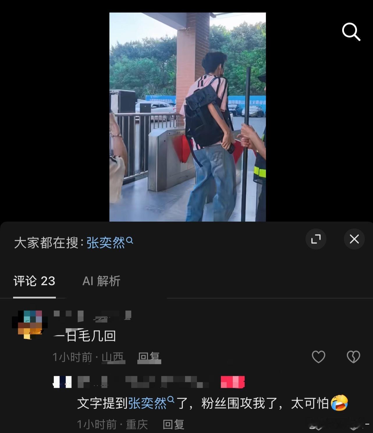 不发张奕然谁鸟你，想得可美以为粉丝会捧着你吧，没人想看你发张奕然私生活再转头说粉