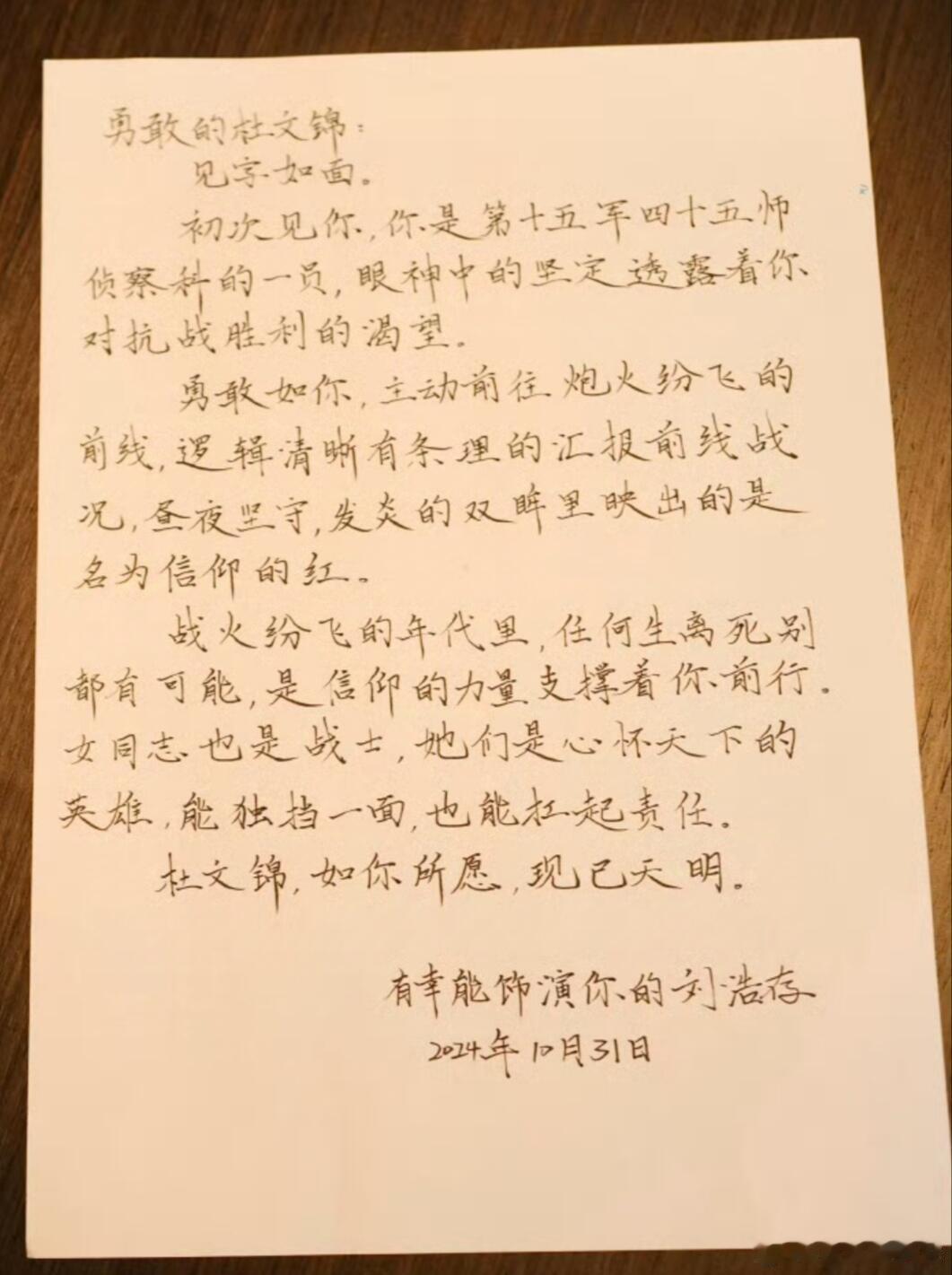有一说一，刘浩存的字写得不错，堪称字帖 ​​​