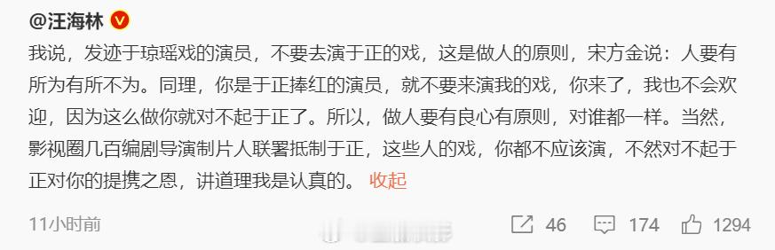 琼瑶去世  宋方金说：演过于正的戏就别来拍我的戏，别对不起于正。因为于正抄袭过琼