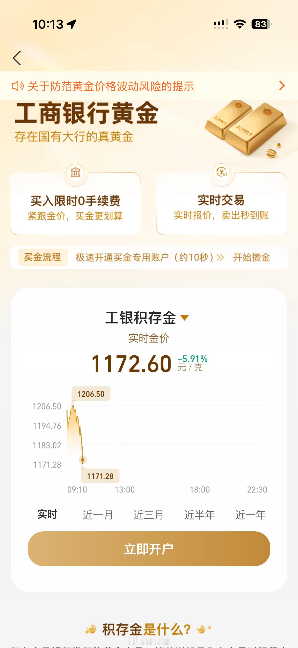 黄金昨日暴涨，但今日开始暴跌，倒车接人，不要慌张今日金价黄金暴跌黄金跳水 深圳·