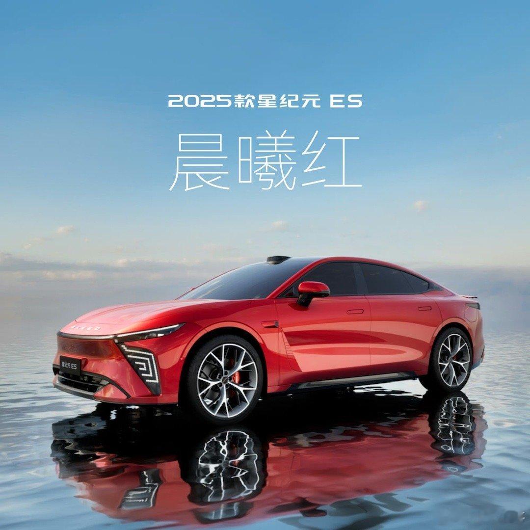 #星纪元es2025款标配高阶智驾#主打年轻人的车，2025款星纪元ES，标配高