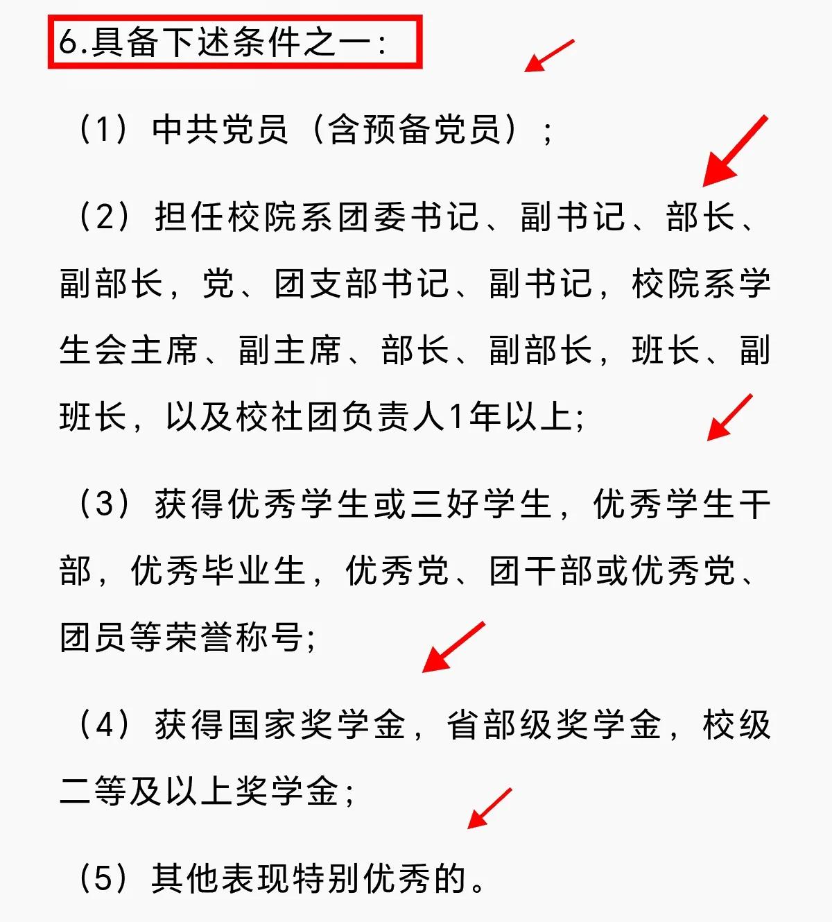 上海闵行区招储备人才：
上海招储备人才招考信息，其中闵行区招储备人才，计划招录3