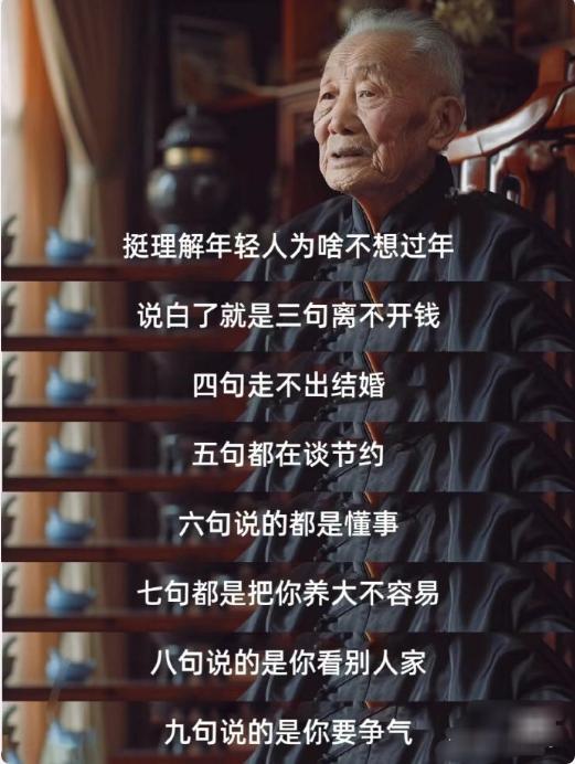 #长辈不在 过年的传统也慢慢消失了#真的是这样。小时候年味会浓很多。长辈们对于过