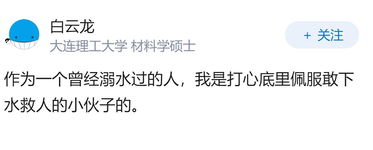 如何评价西安俩小伙勇救落水男子？
