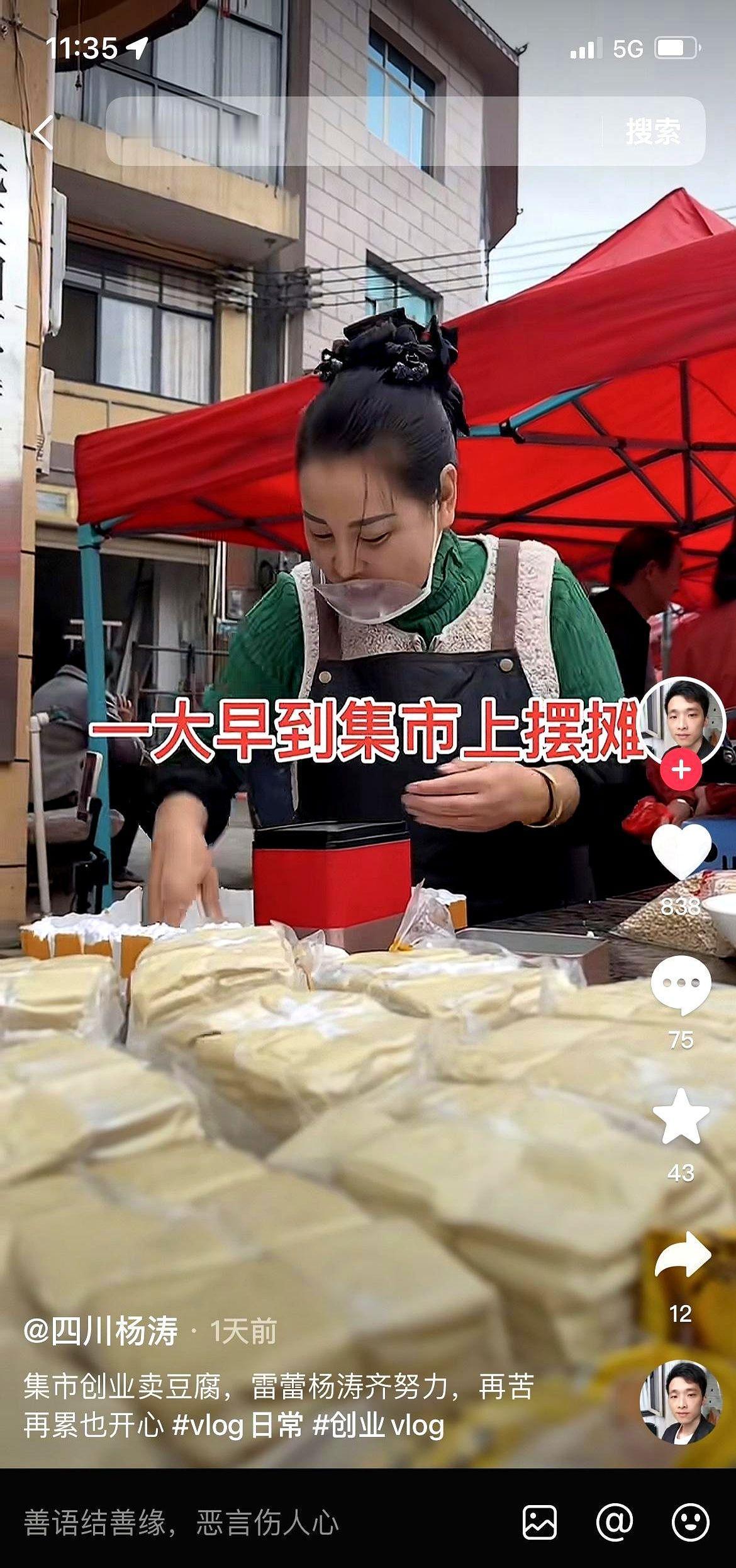 王二妹拍地，杨涛拍人。
一个在田里忙活，一个在灶台边笑。
平台不看谁更辛苦，看谁