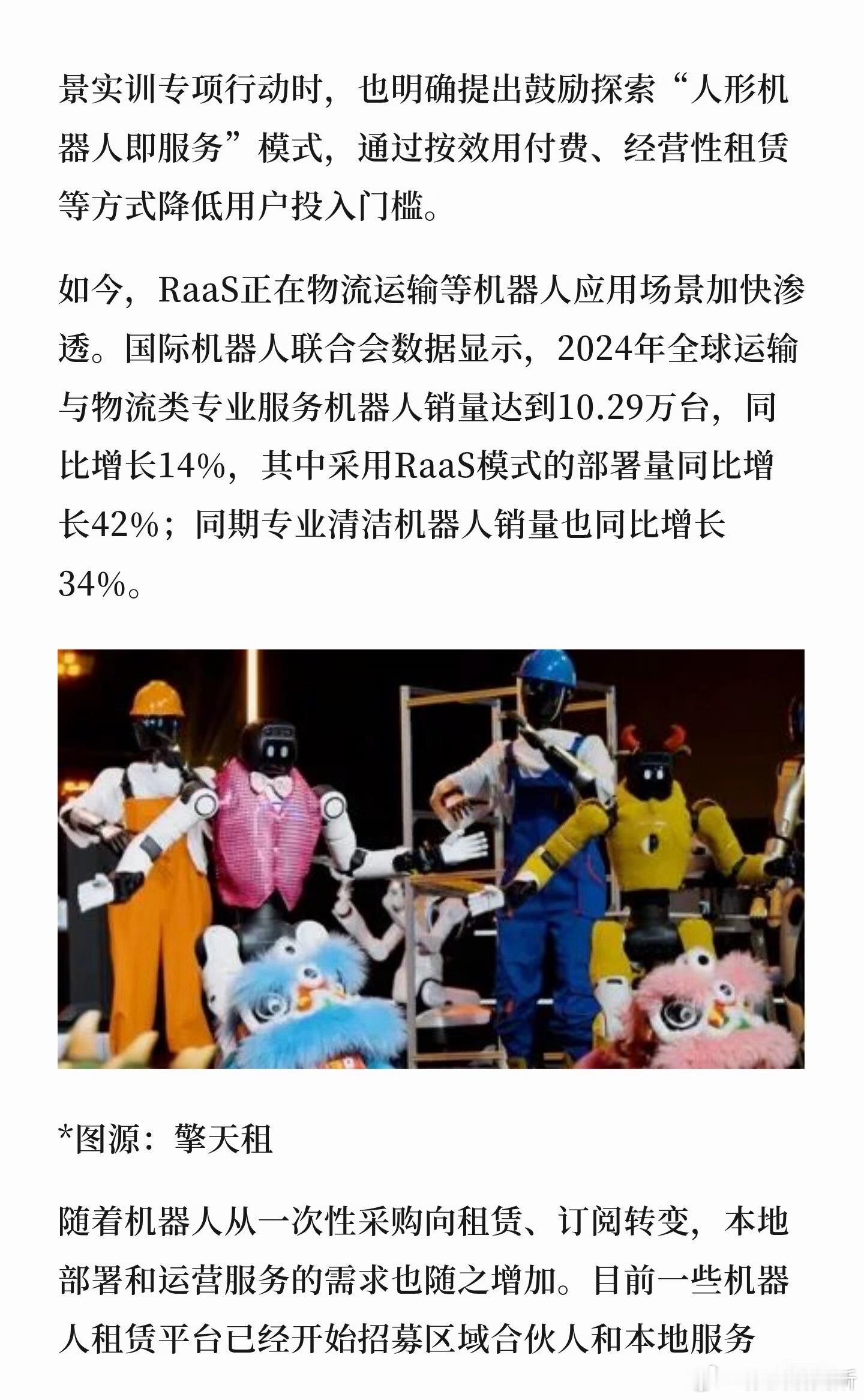 不造机器人的公司，正在靠机器人赚钱（上） 过去两年，机器人行业无疑是最热门的新赛