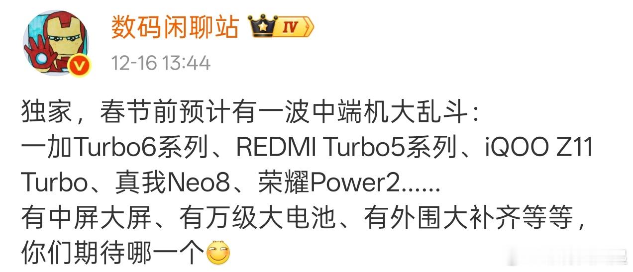 一加Turbo6系列、一加Ace6系列、一加15系列，以后一加就靠这套全档位产品