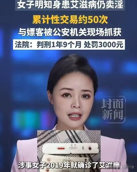 明知染病还出来工作，这简直是拿别人的命当儿戏！
 明明早就查出身患艾滋病，还接待