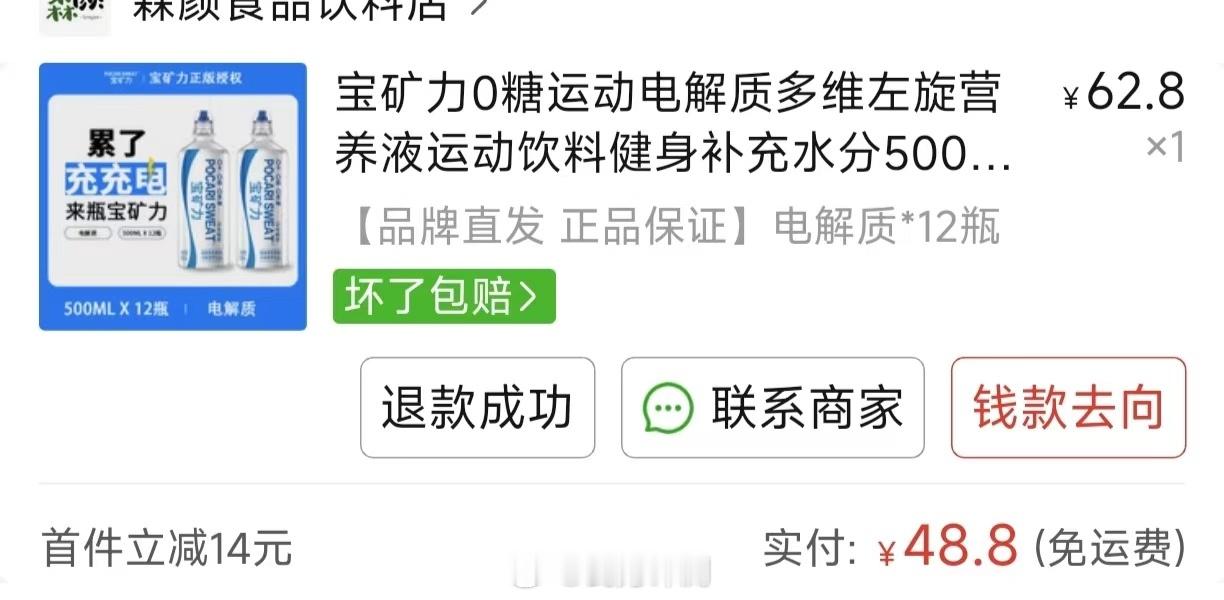 再分享一个PDD买东西的技巧，这次重点是饮料。我经常在PDD买饮料，已经总结出了