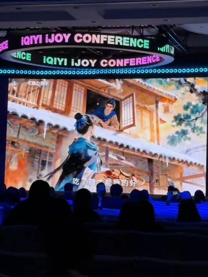 爱奇艺用AI生成逐玉广告 爱奇艺用AI生成成何体统广告爱奇艺世界大会这波AI视频