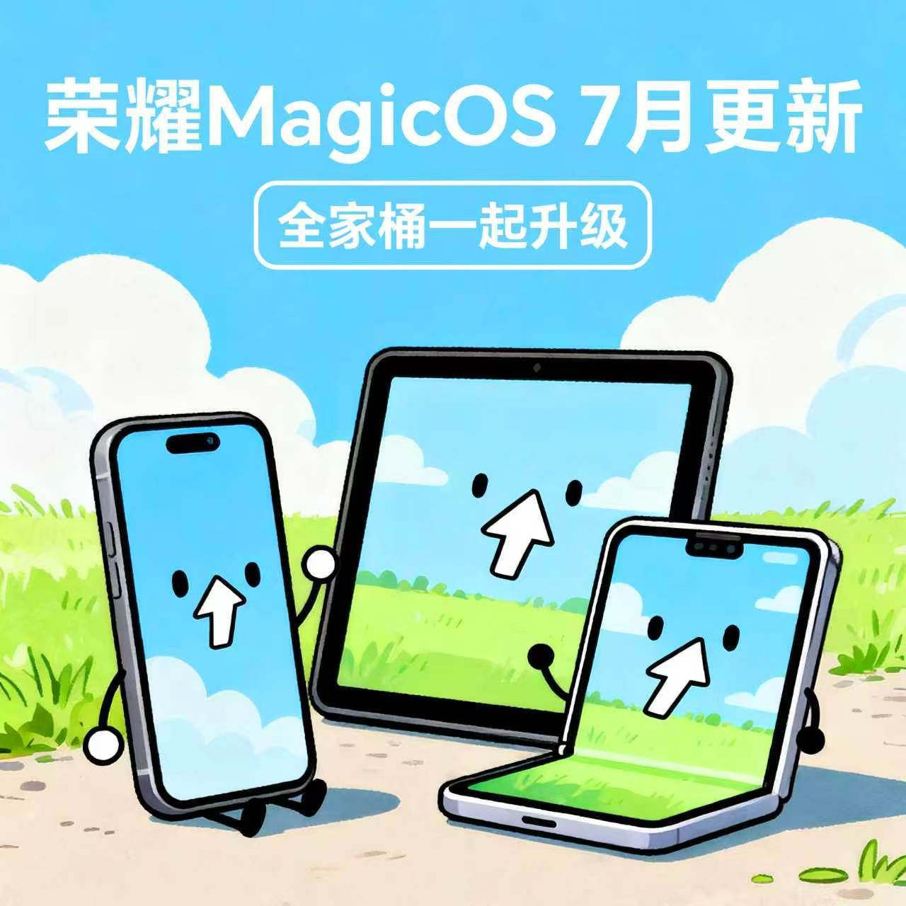 看了这次更新机型名单，能把Magic旗舰、数字、GT、X全系列机型都纳入升级计划