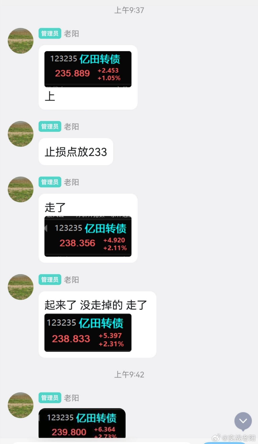 指数实在是太弱了，只能薅羊毛一个点。亿田转债！ 